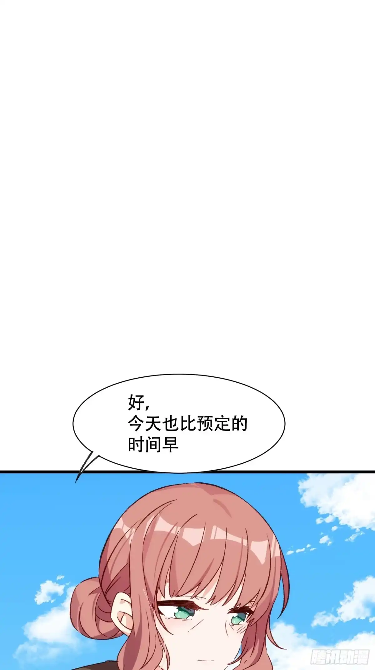 《摇摇晃晃》57话 我是一个大苹果 第3页