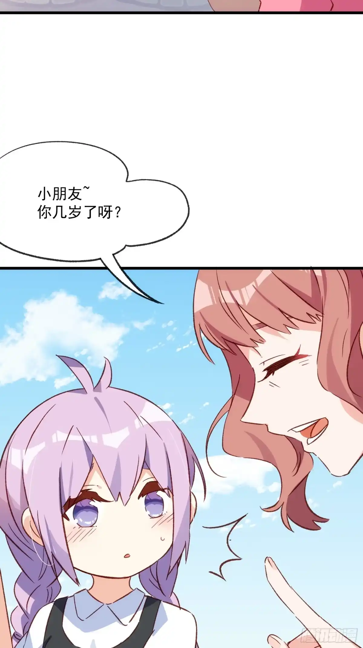 《摇摇晃晃》57话 我是一个大苹果 第9页