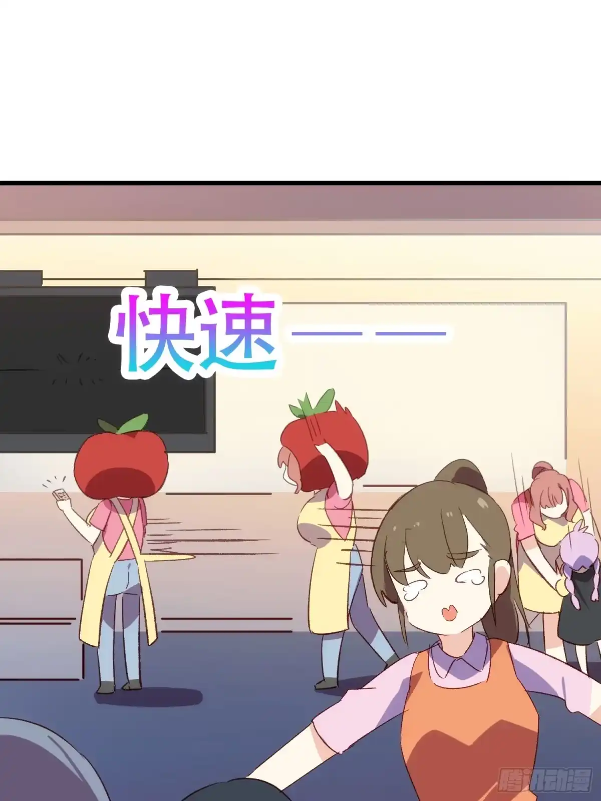《摇摇晃晃》57话 我是一个大苹果 第24页