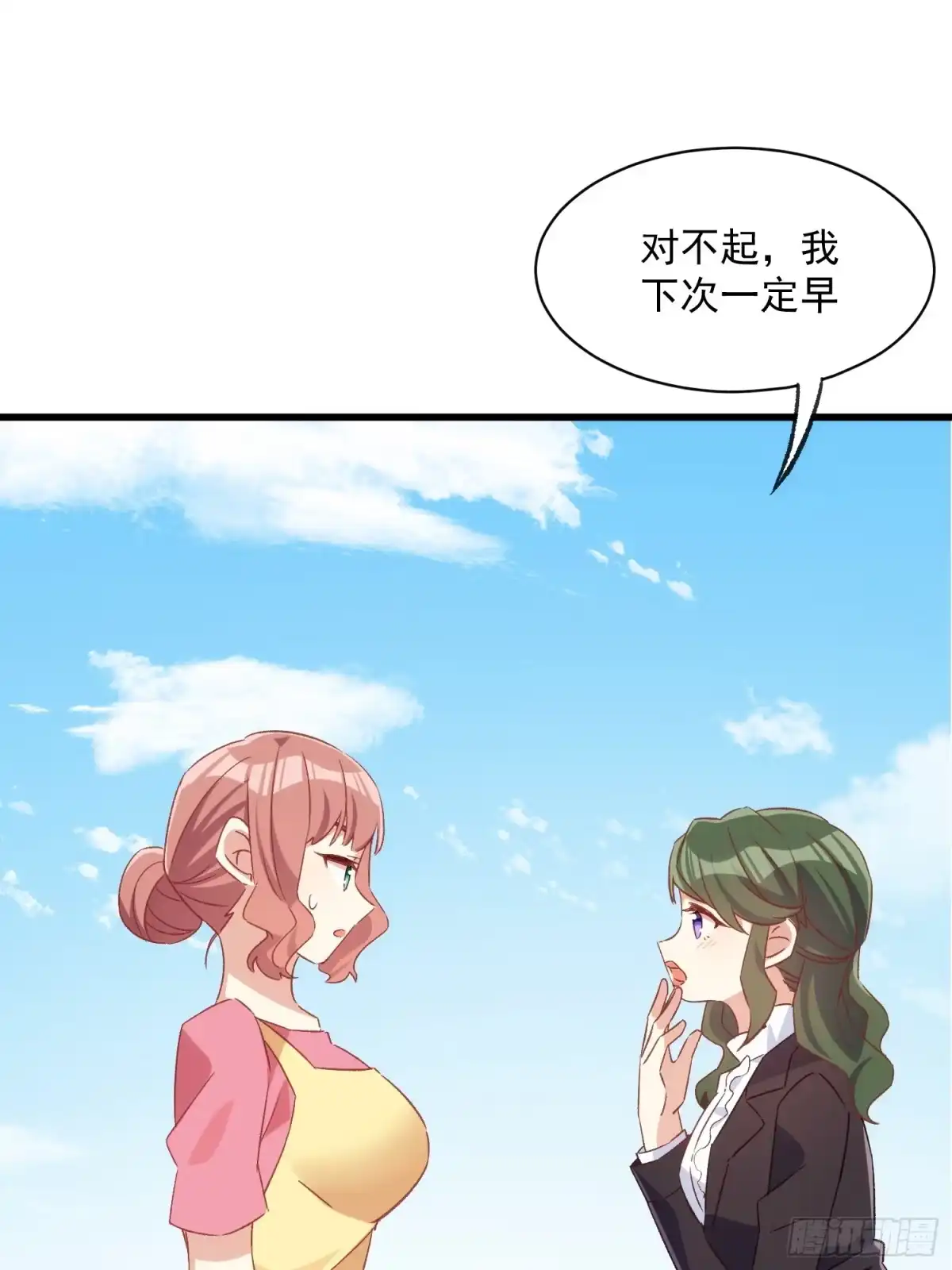 《摇摇晃晃》58话 零食小偷 第8页
