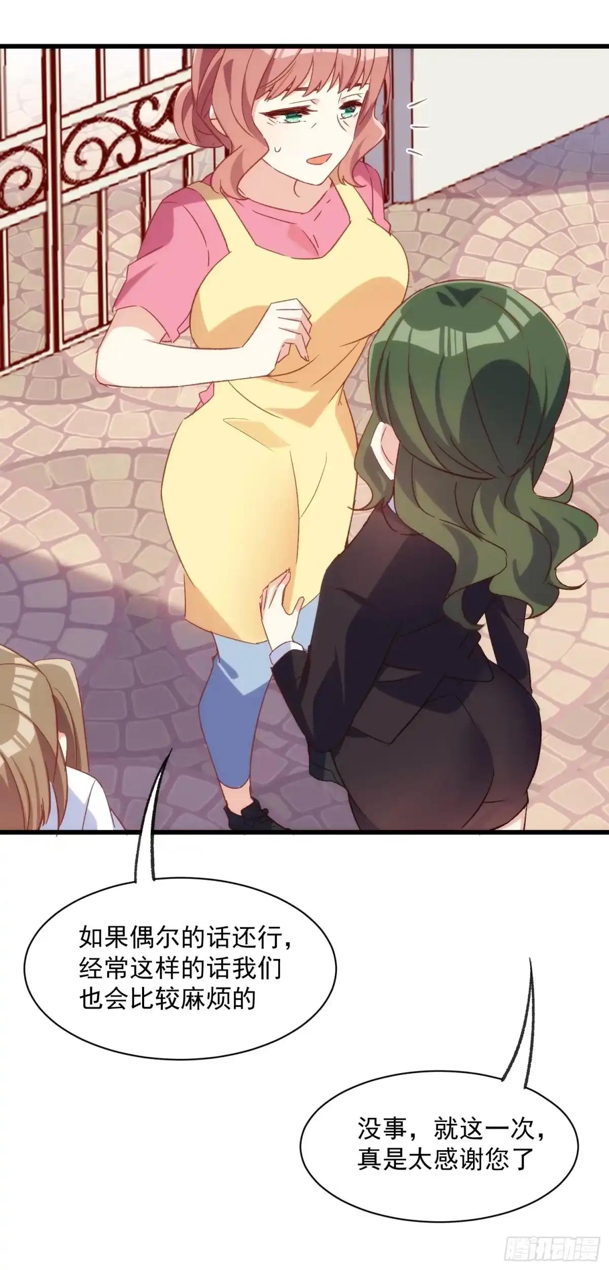 《摇摇晃晃》58话 零食小偷 第19页