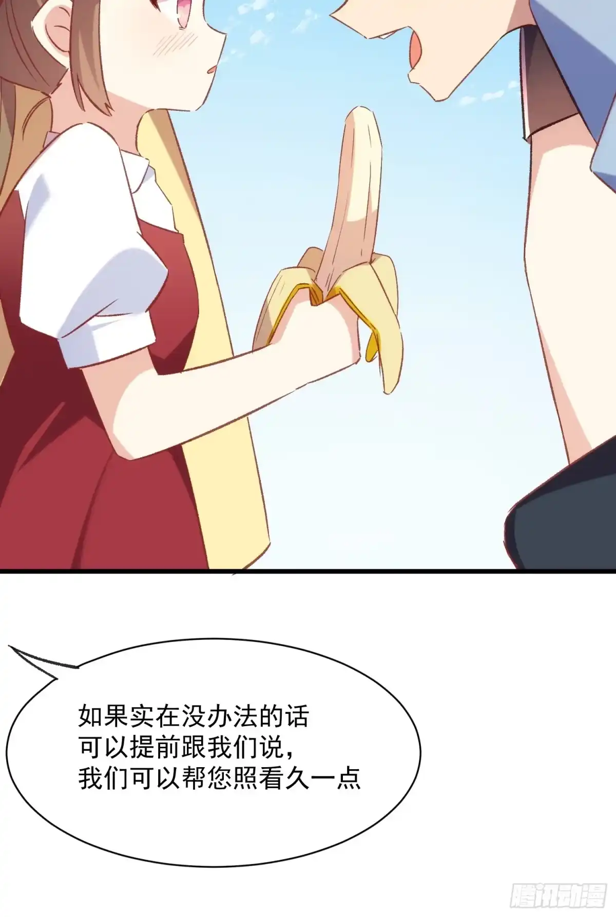 《摇摇晃晃》58话 零食小偷 第14页