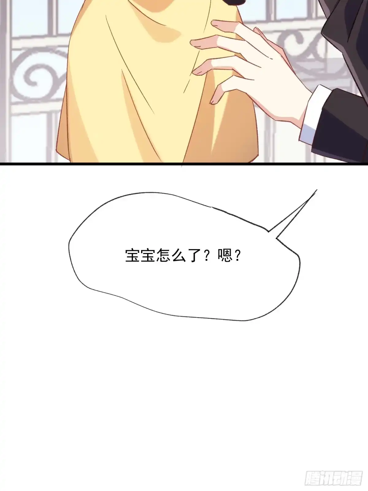 《摇摇晃晃》58话 零食小偷 第28页