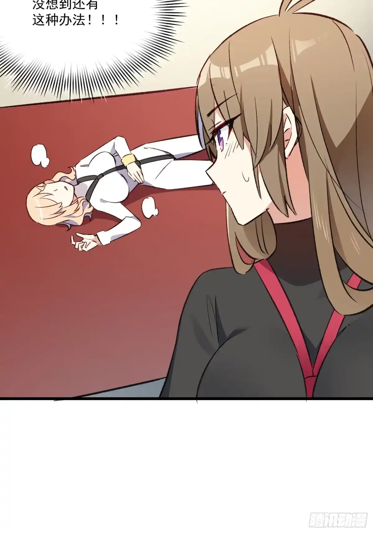 《摇摇晃晃》05话 我的缺氧 第27页