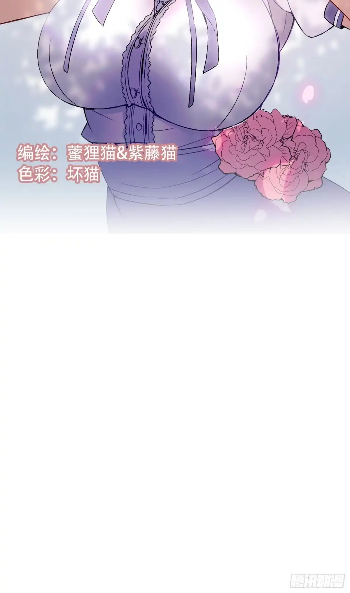 《摇摇晃晃》05话 我的缺氧 第13页
