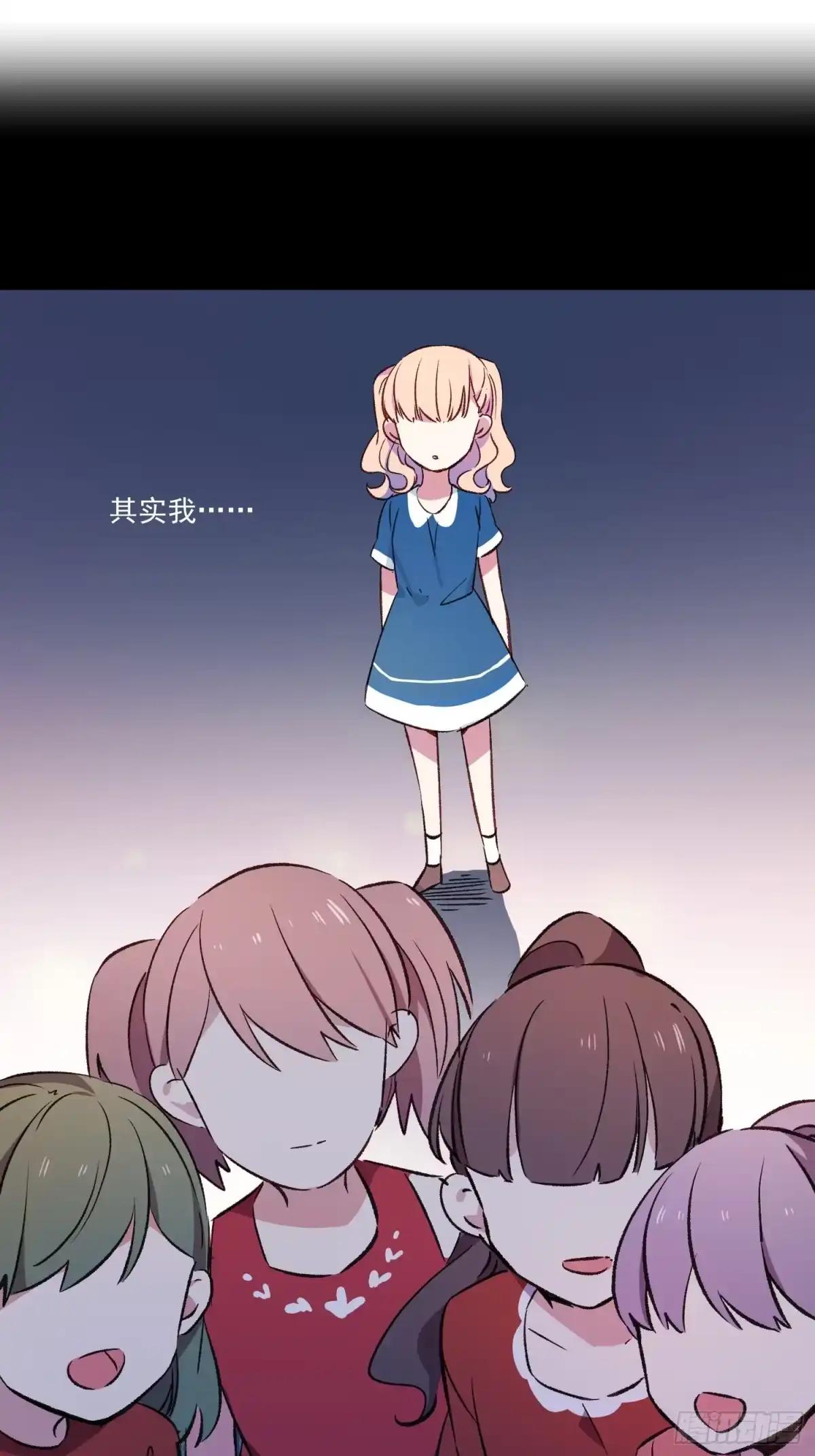 《摇摇晃晃》05话 我的缺氧 第32页