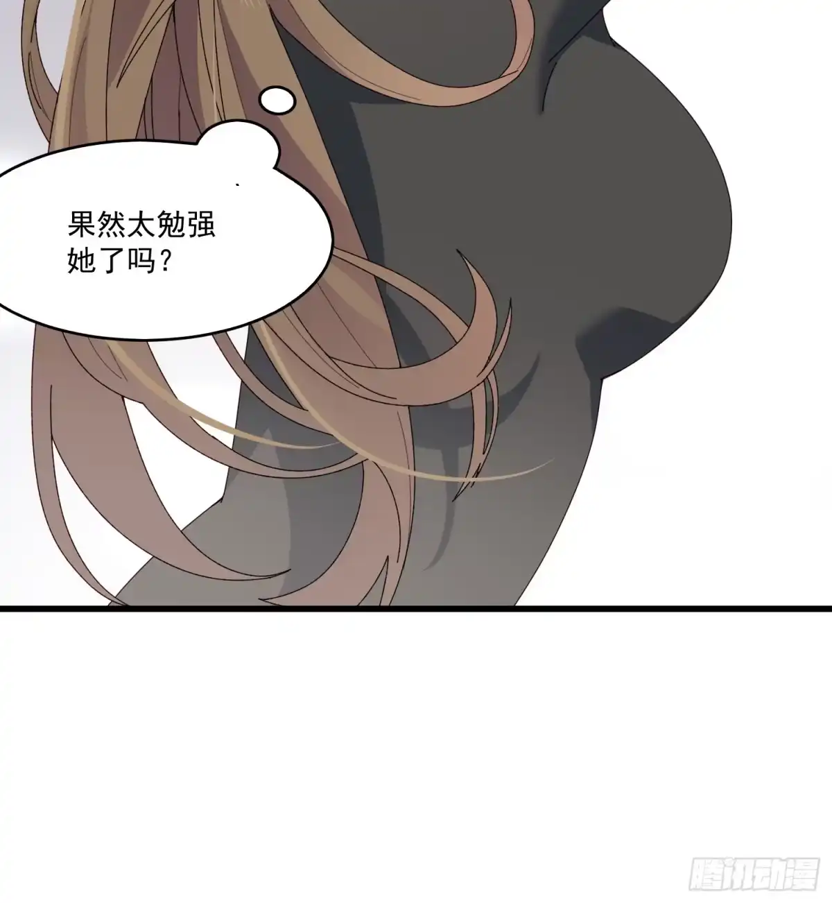 《摇摇晃晃》05话 我的缺氧 第23页