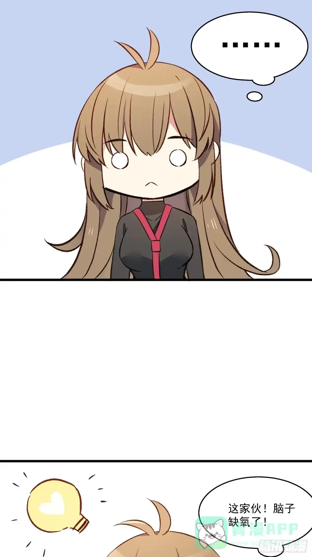 《摇摇晃晃》05话 我的缺氧 第16页