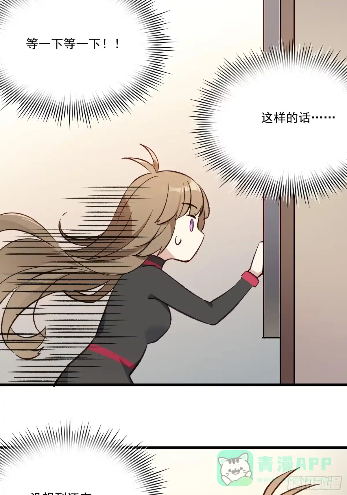 《摇摇晃晃》05话 我的缺氧 第26页