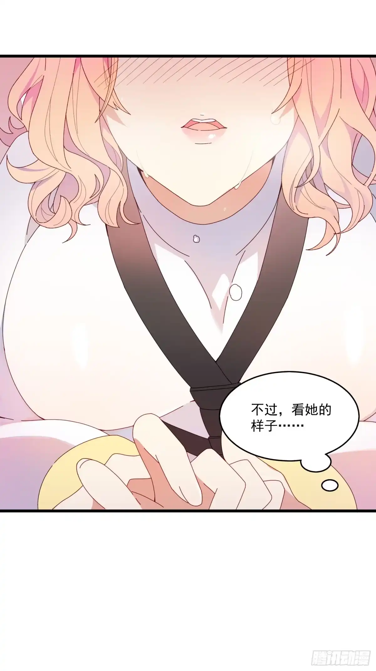 《摇摇晃晃》05话 我的缺氧 第14页