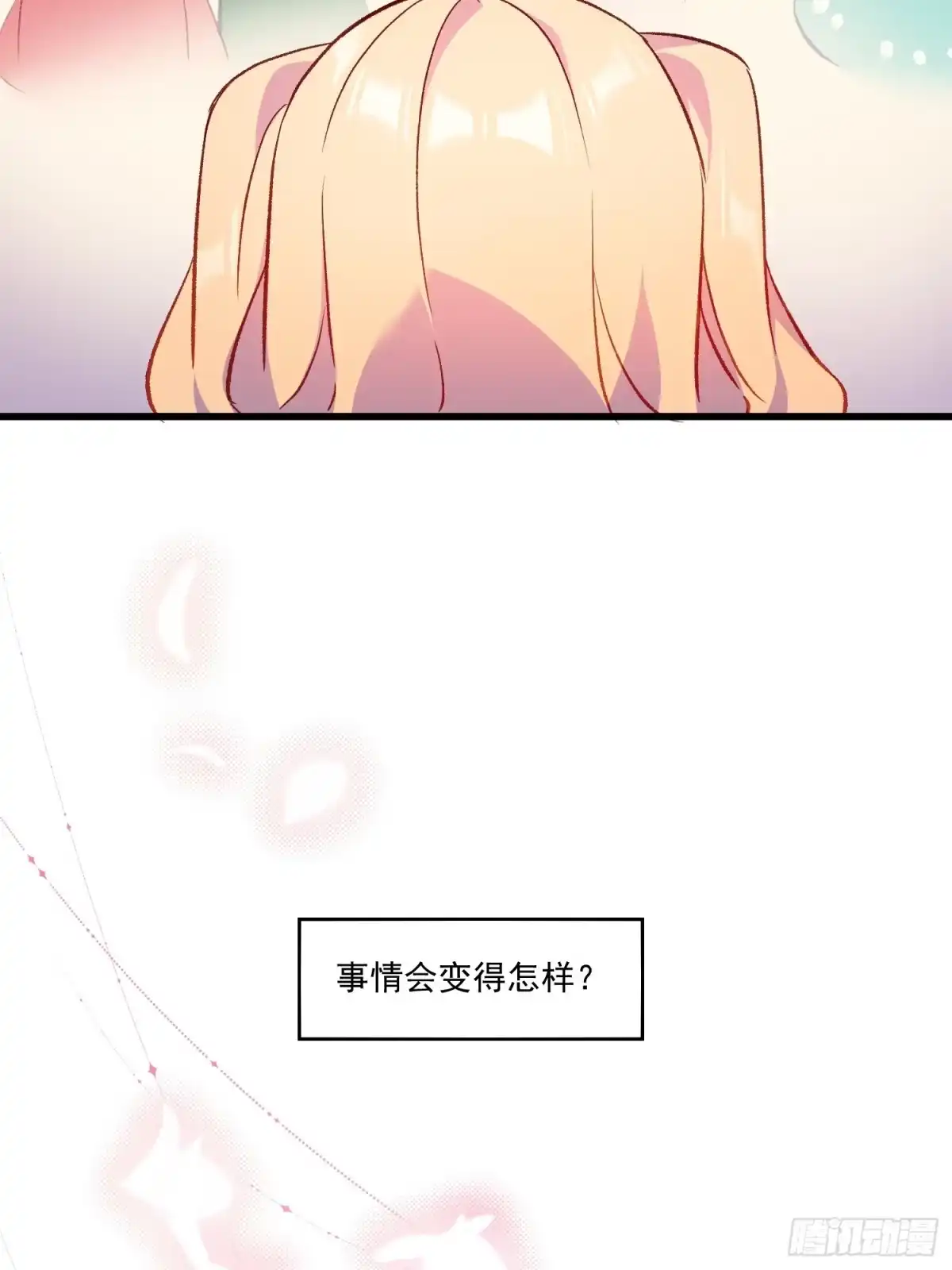 《摇摇晃晃》05话 我的缺氧 第8页