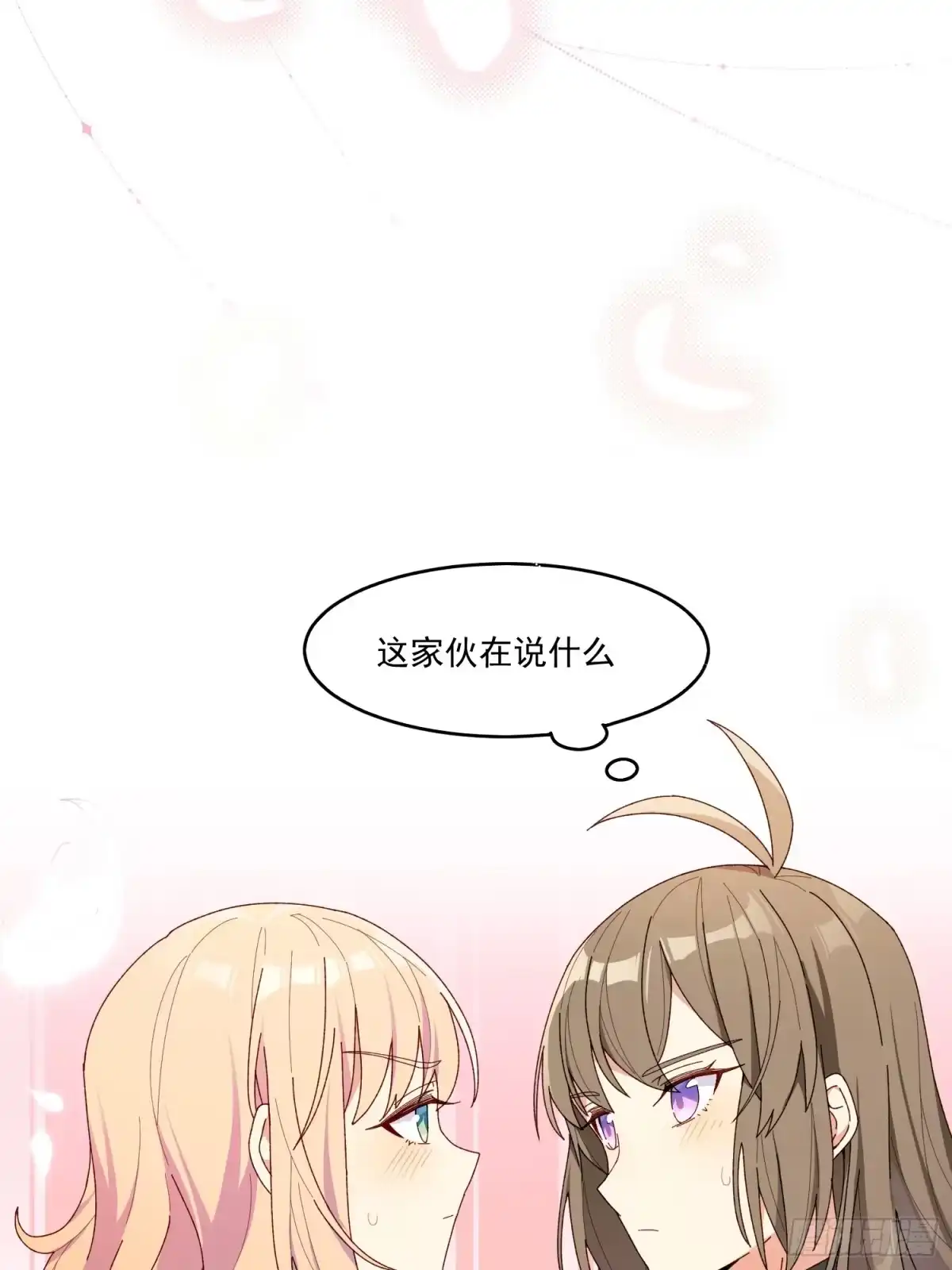 《摇摇晃晃》05话 我的缺氧 第9页
