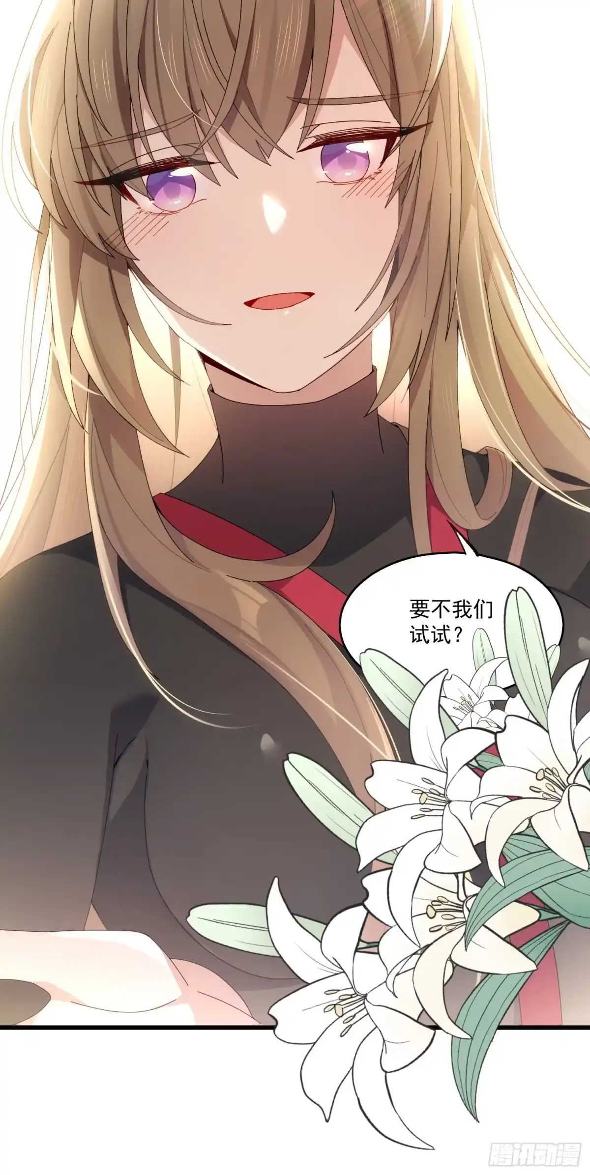 《摇摇晃晃》05话 我的缺氧 第38页
