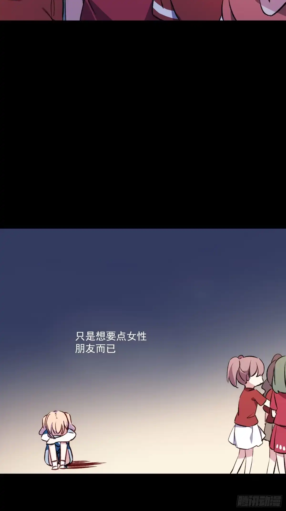 《摇摇晃晃》05话 我的缺氧 第33页