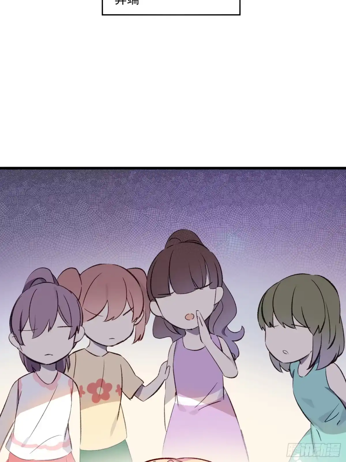 《摇摇晃晃》05话 我的缺氧 第7页