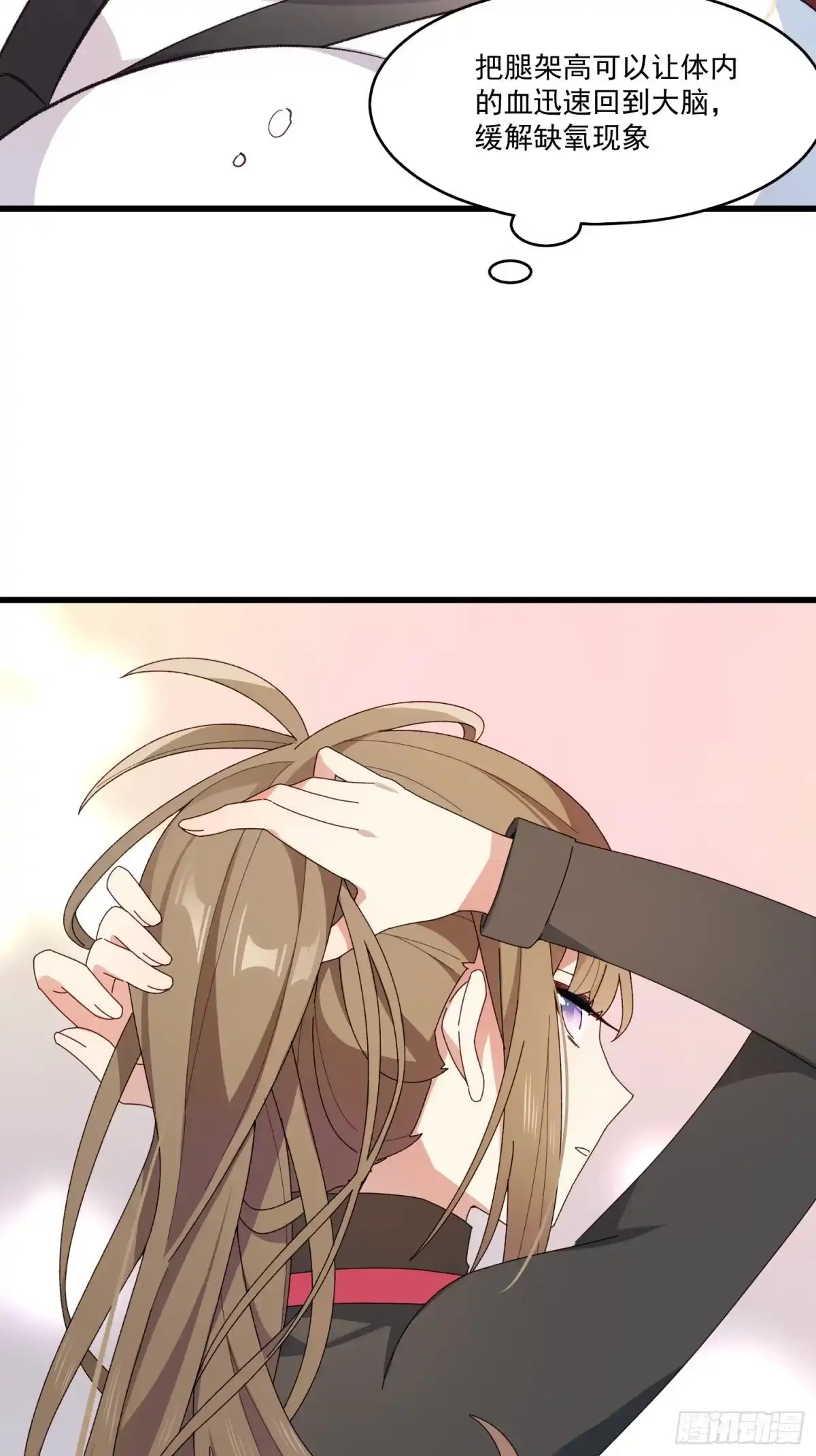 《摇摇晃晃》05话 我的缺氧 第22页