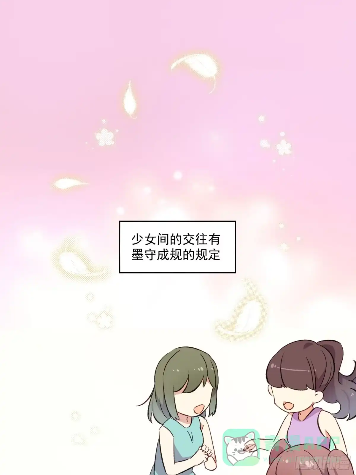 《摇摇晃晃》05话 我的缺氧 第1页