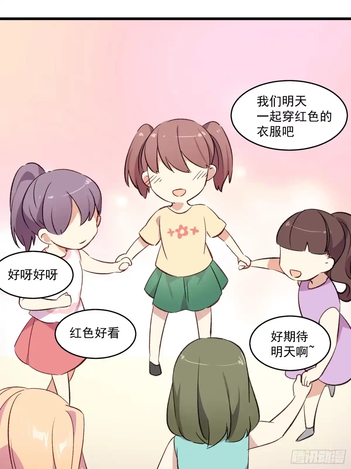 《摇摇晃晃》05话 我的缺氧 第3页