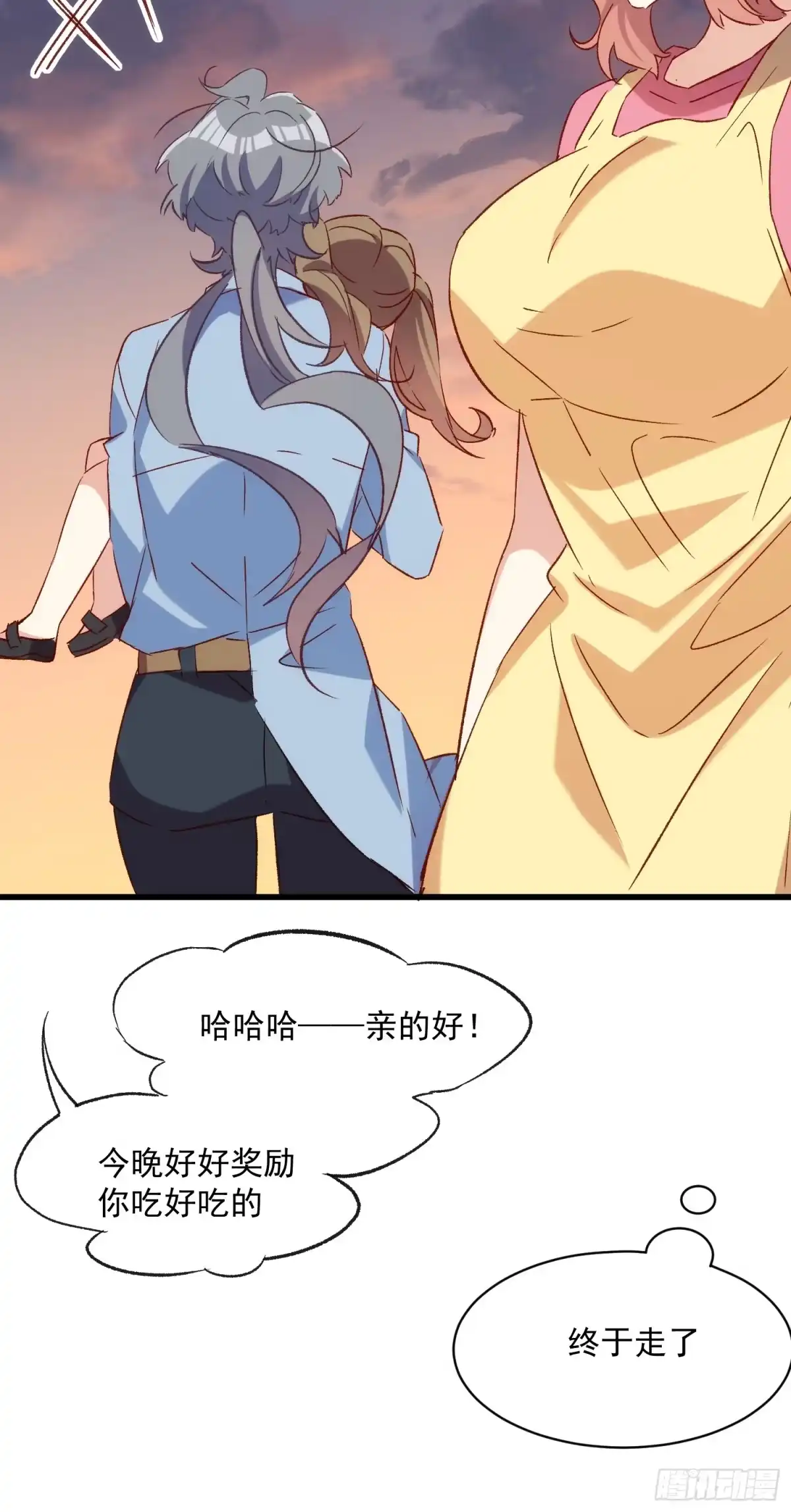 《摇摇晃晃》59话 快乐童年 第32页