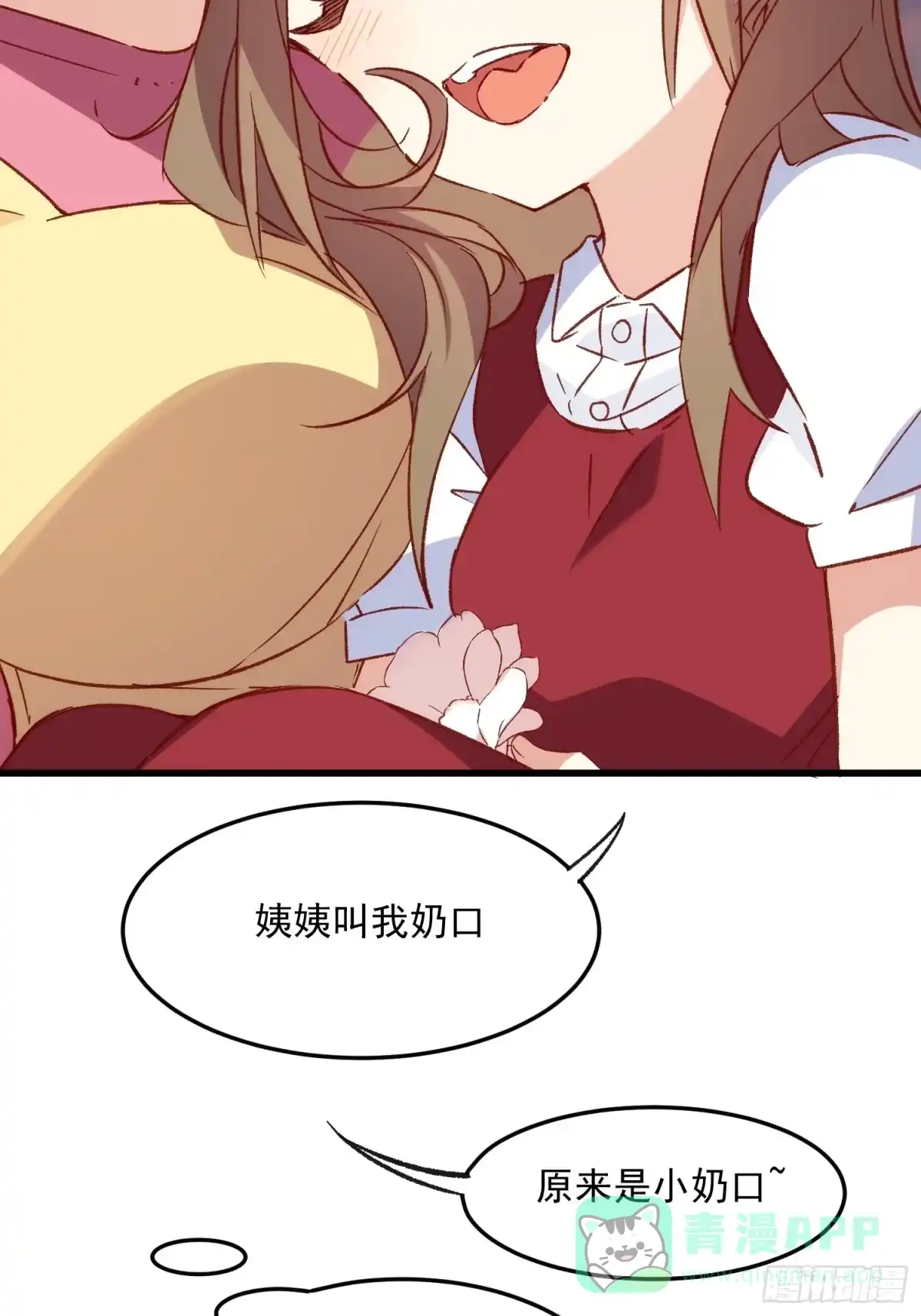 《摇摇晃晃》59话 快乐童年 第21页