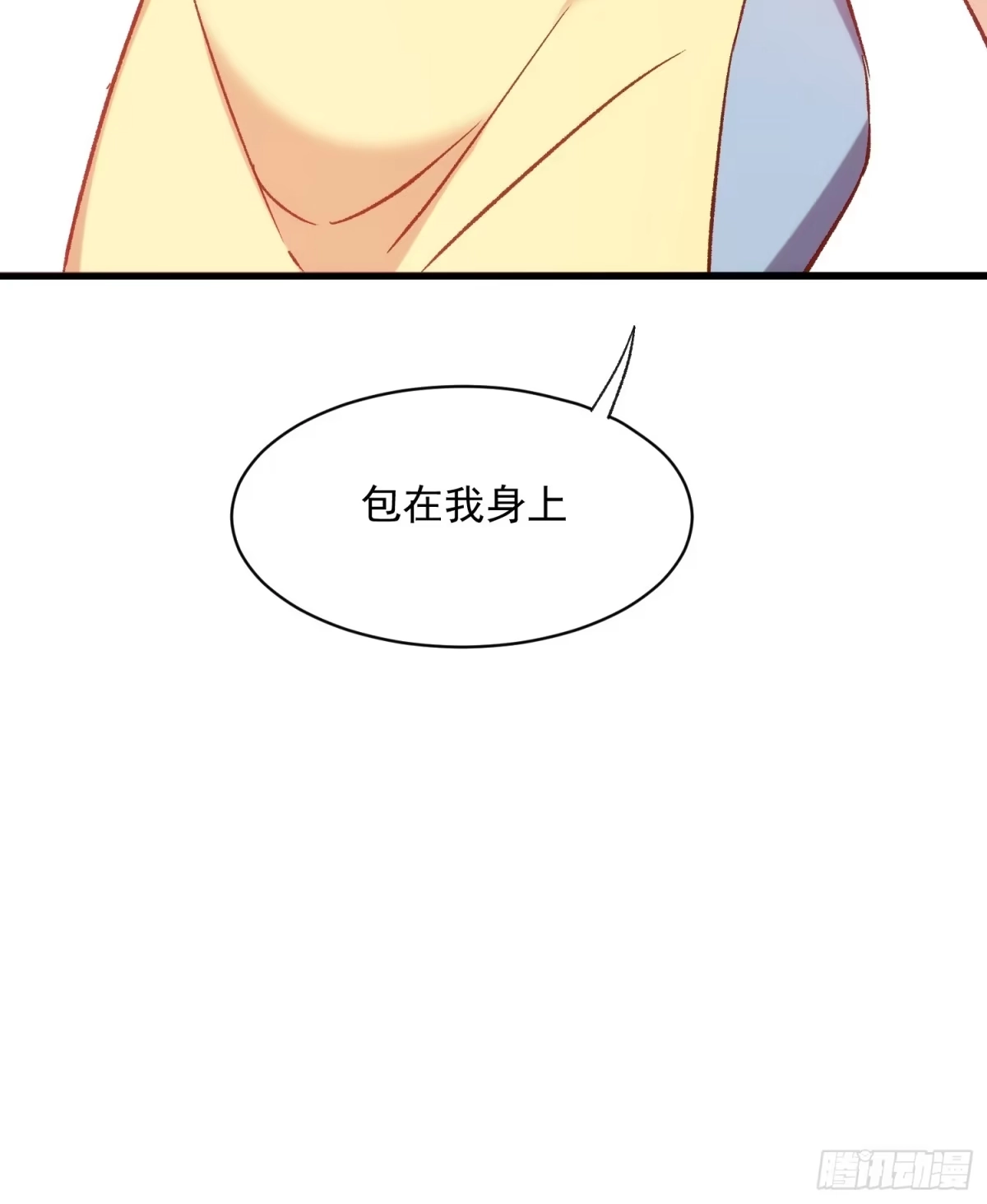 《摇摇晃晃》59话 快乐童年 第42页