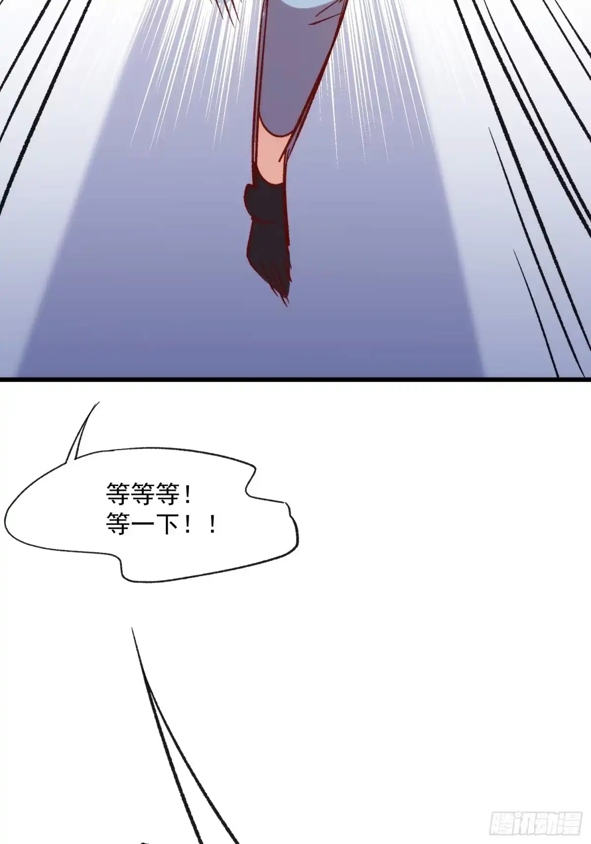 《摇摇晃晃》59话 快乐童年 第49页