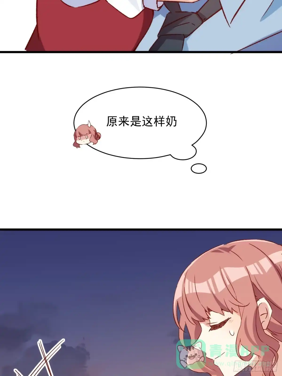 《摇摇晃晃》59话 快乐童年 第31页