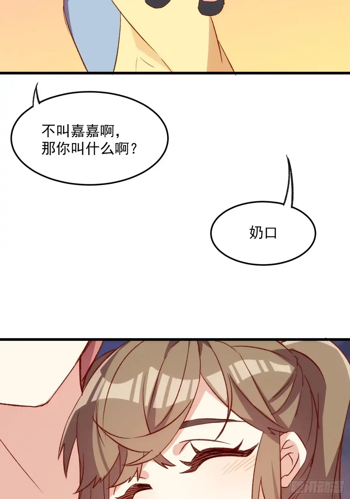 《摇摇晃晃》59话 快乐童年 第20页