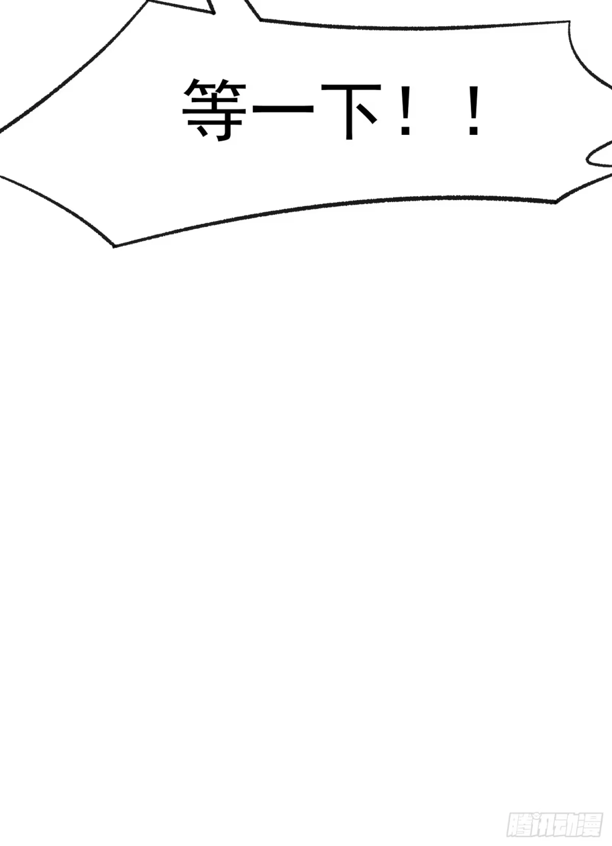 《摇摇晃晃》59话 快乐童年 第50页