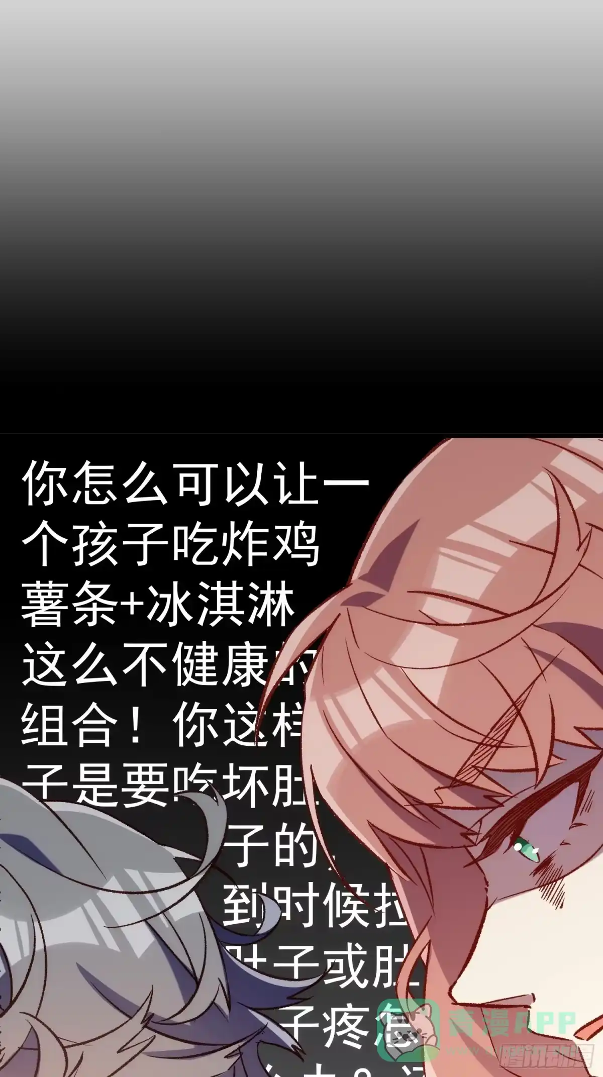《摇摇晃晃》59话 快乐童年 第36页