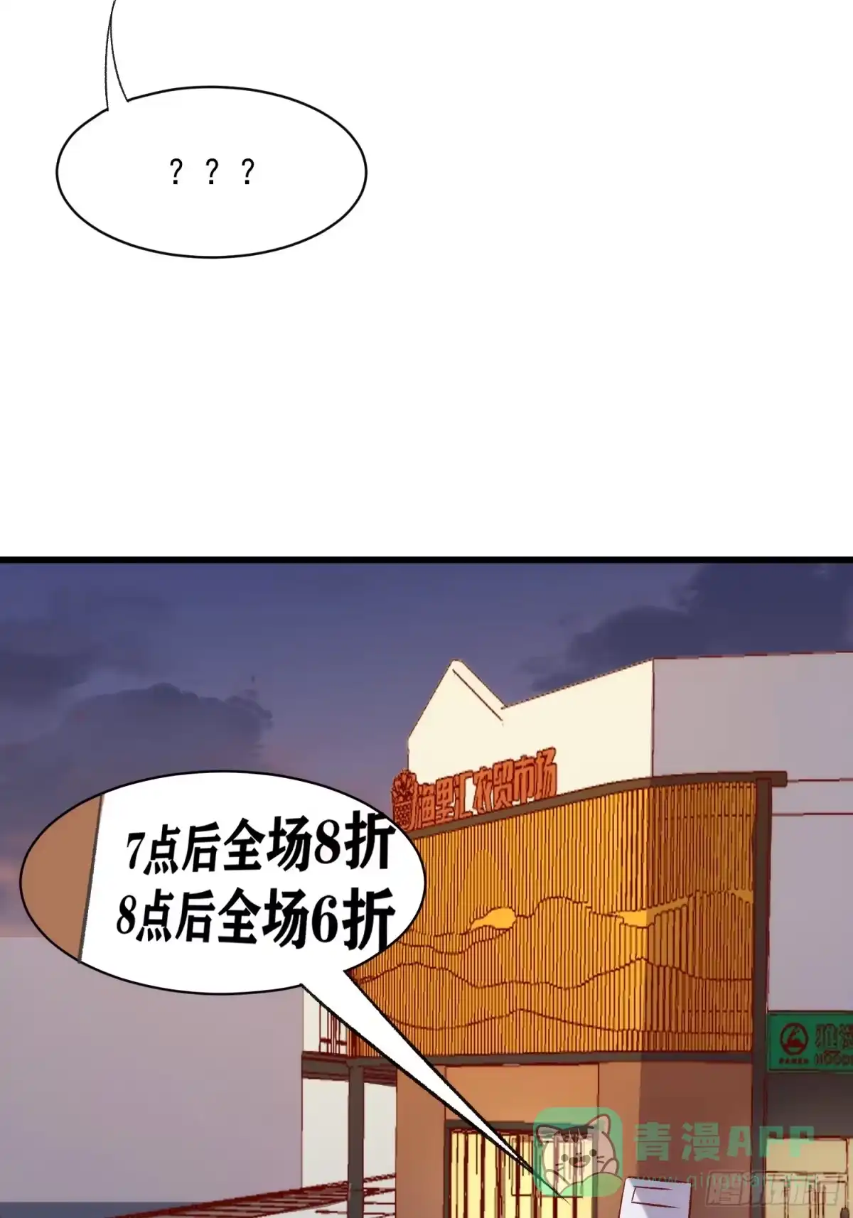 《摇摇晃晃》59话 快乐童年 第46页