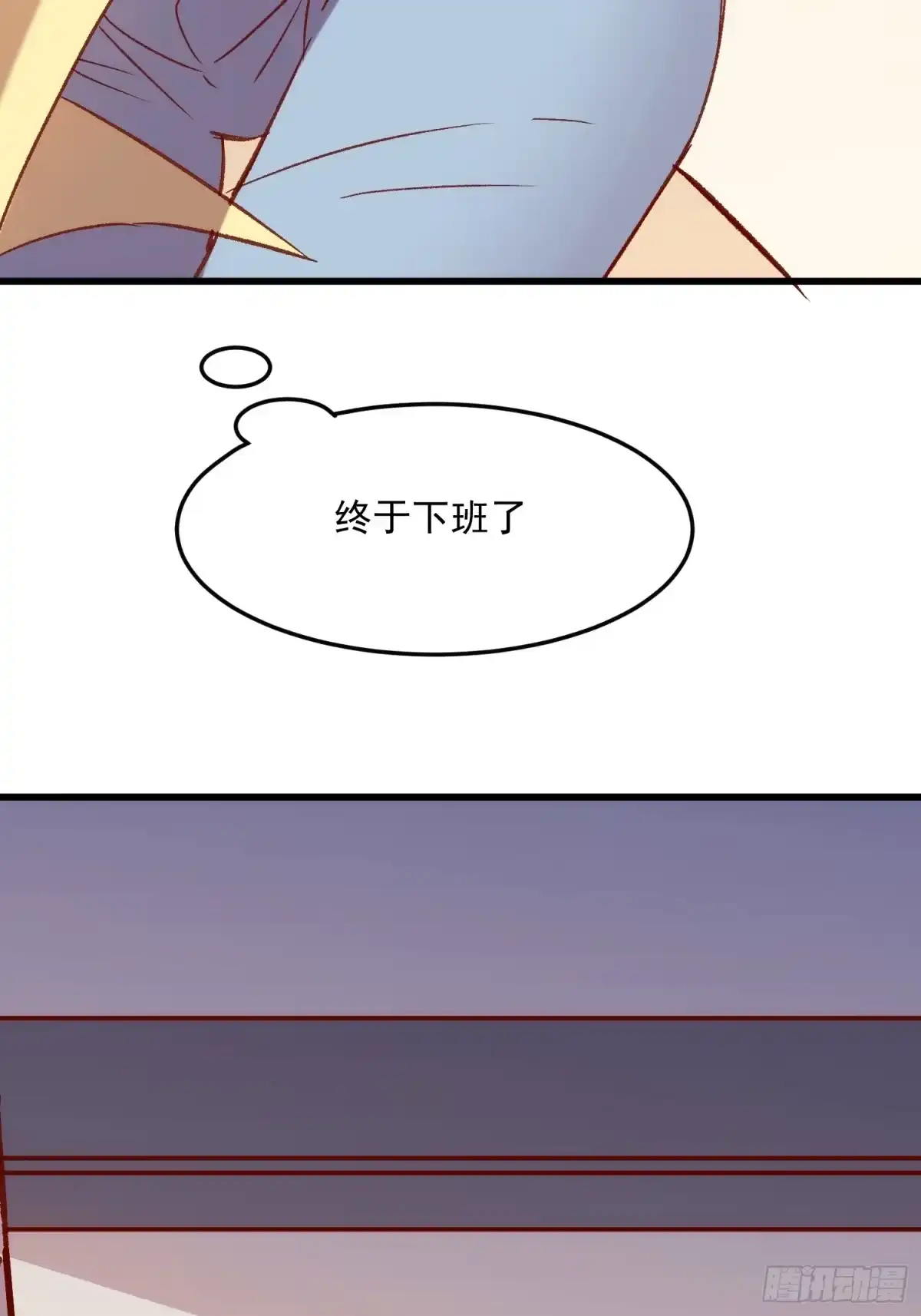 《摇摇晃晃》59话 快乐童年 第8页