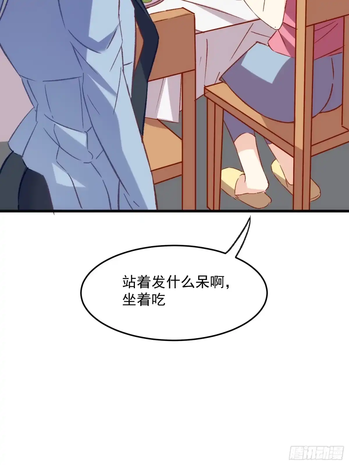 《摇摇晃晃》60话 暗中观察 第15页