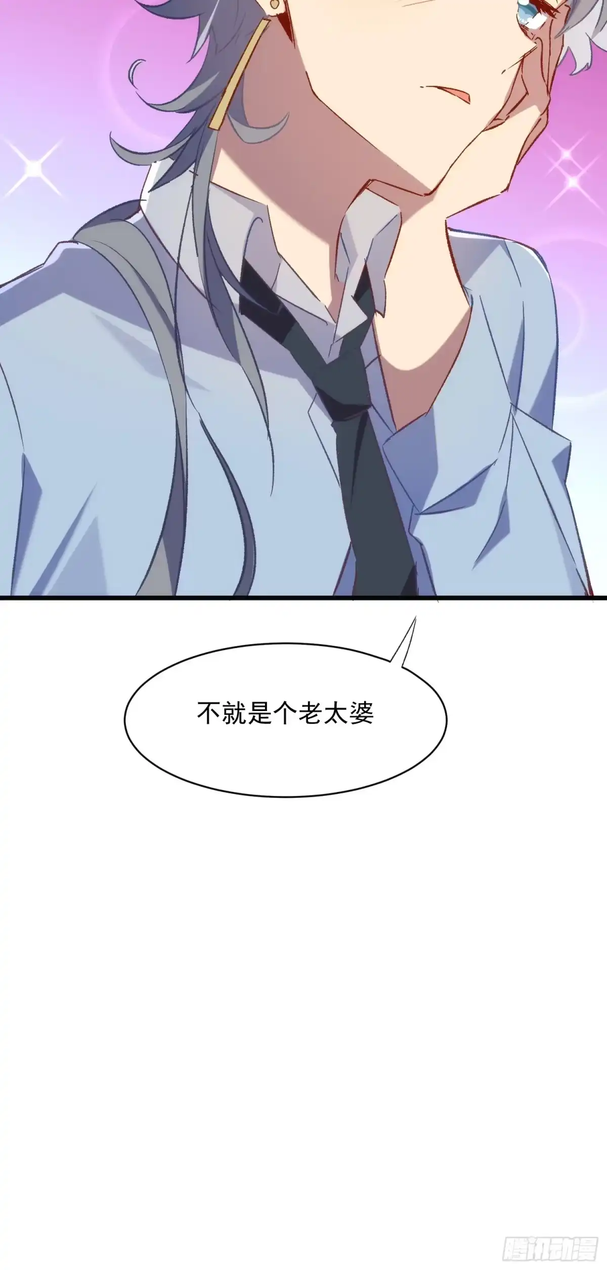 《摇摇晃晃》60话 暗中观察 第32页