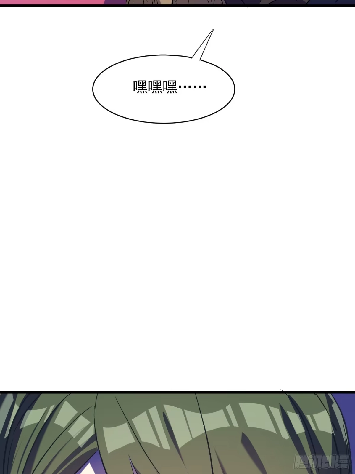 《摇摇晃晃》61话 星甜的行动 第42页