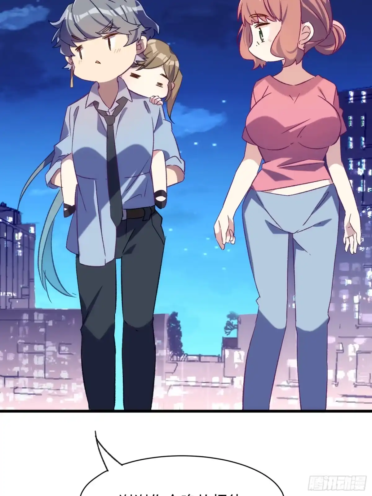 《摇摇晃晃》61话 星甜的行动 第5页