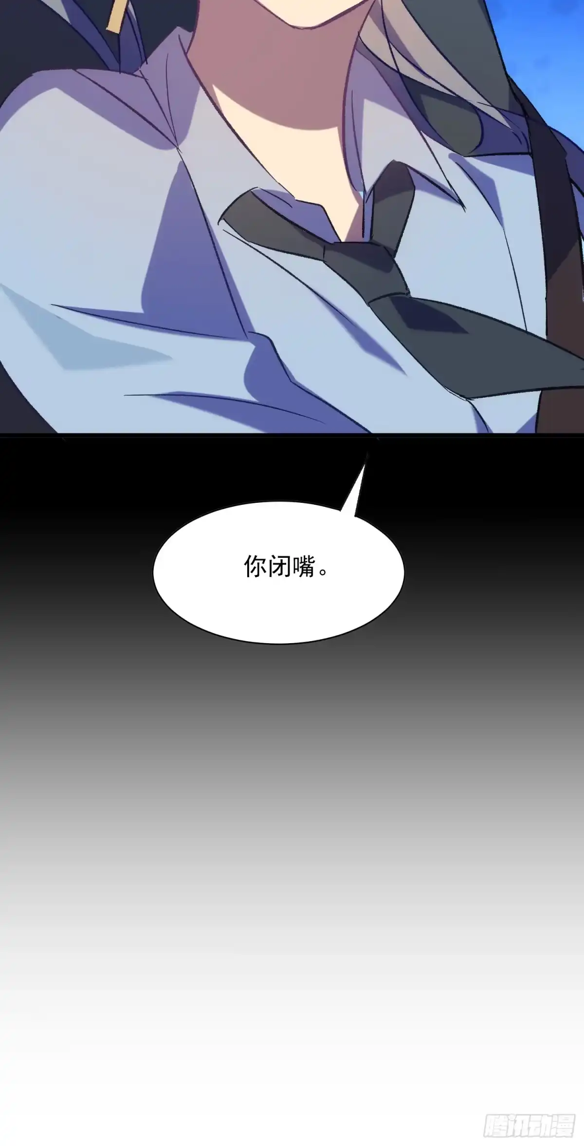《摇摇晃晃》61话 星甜的行动 第40页