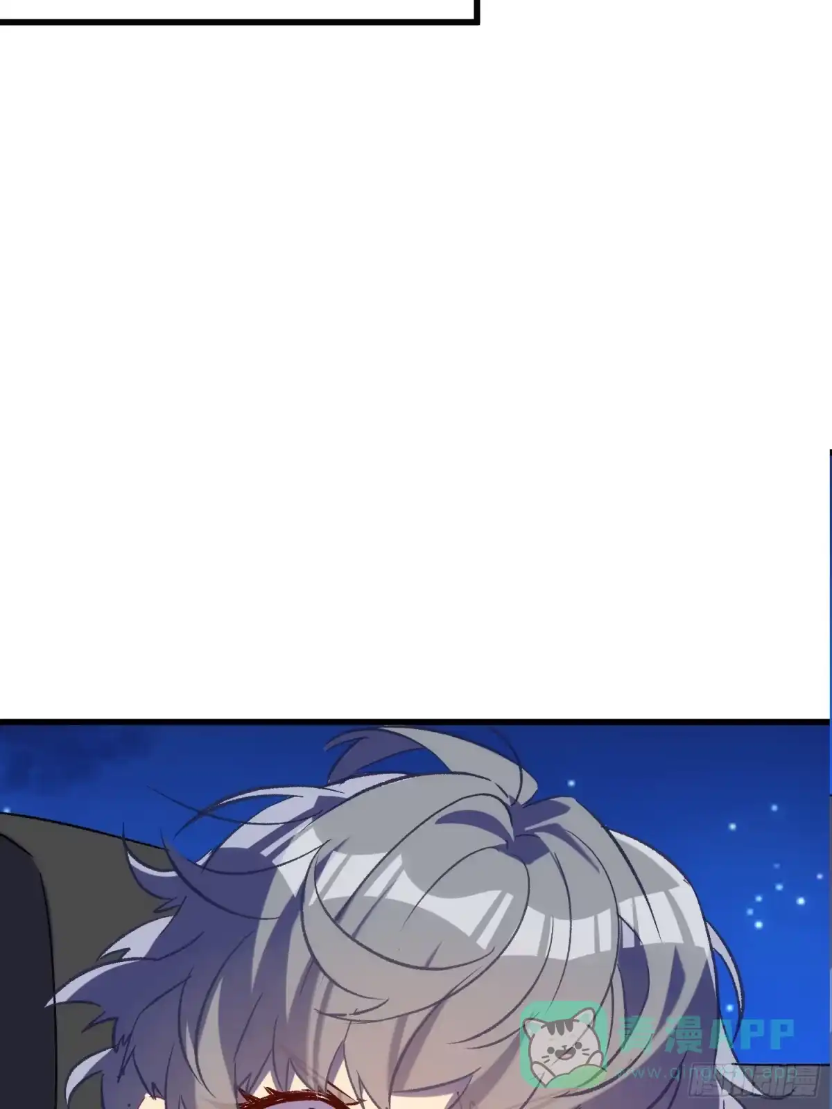 《摇摇晃晃》61话 星甜的行动 第26页
