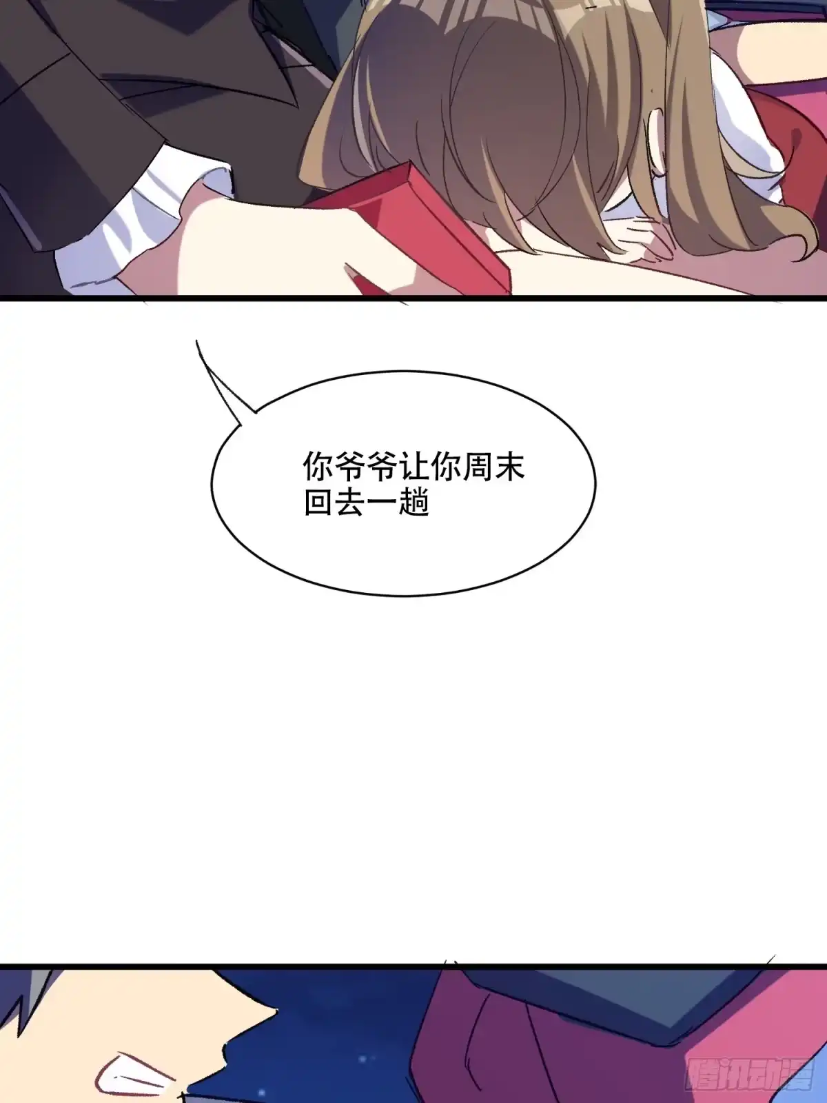 《摇摇晃晃》61话 星甜的行动 第45页