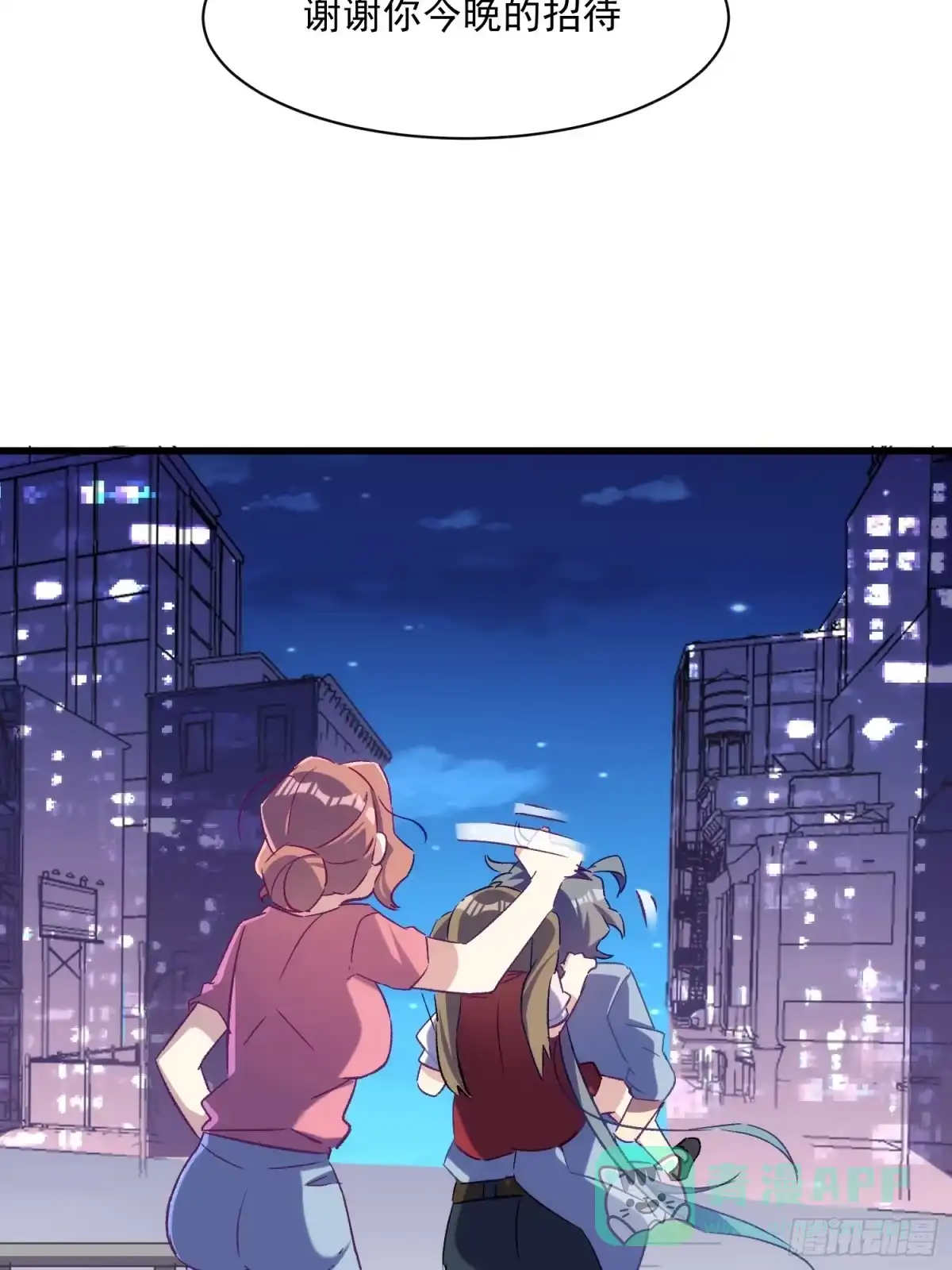 《摇摇晃晃》61话 星甜的行动 第6页