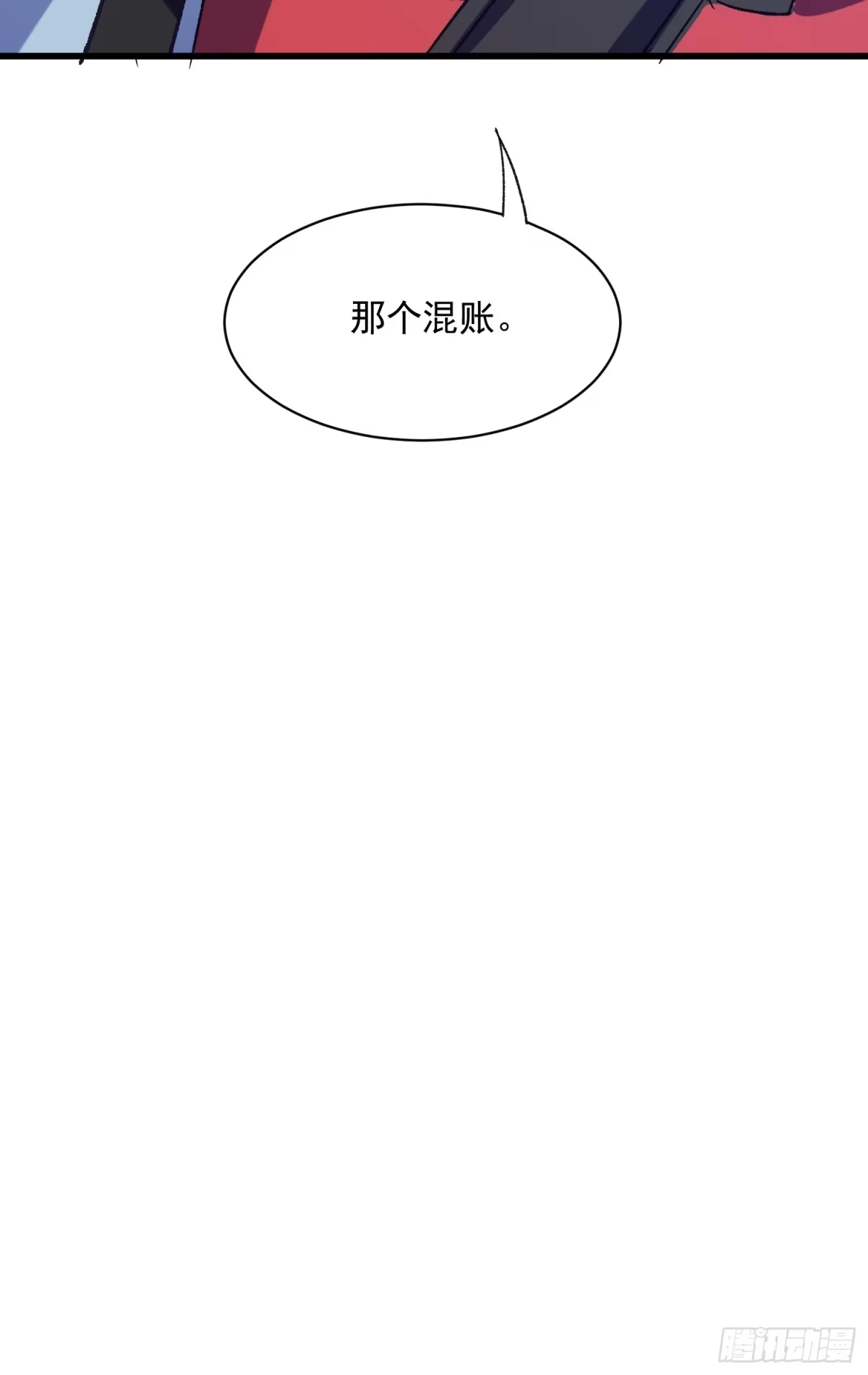 《摇摇晃晃》61话 星甜的行动 第47页