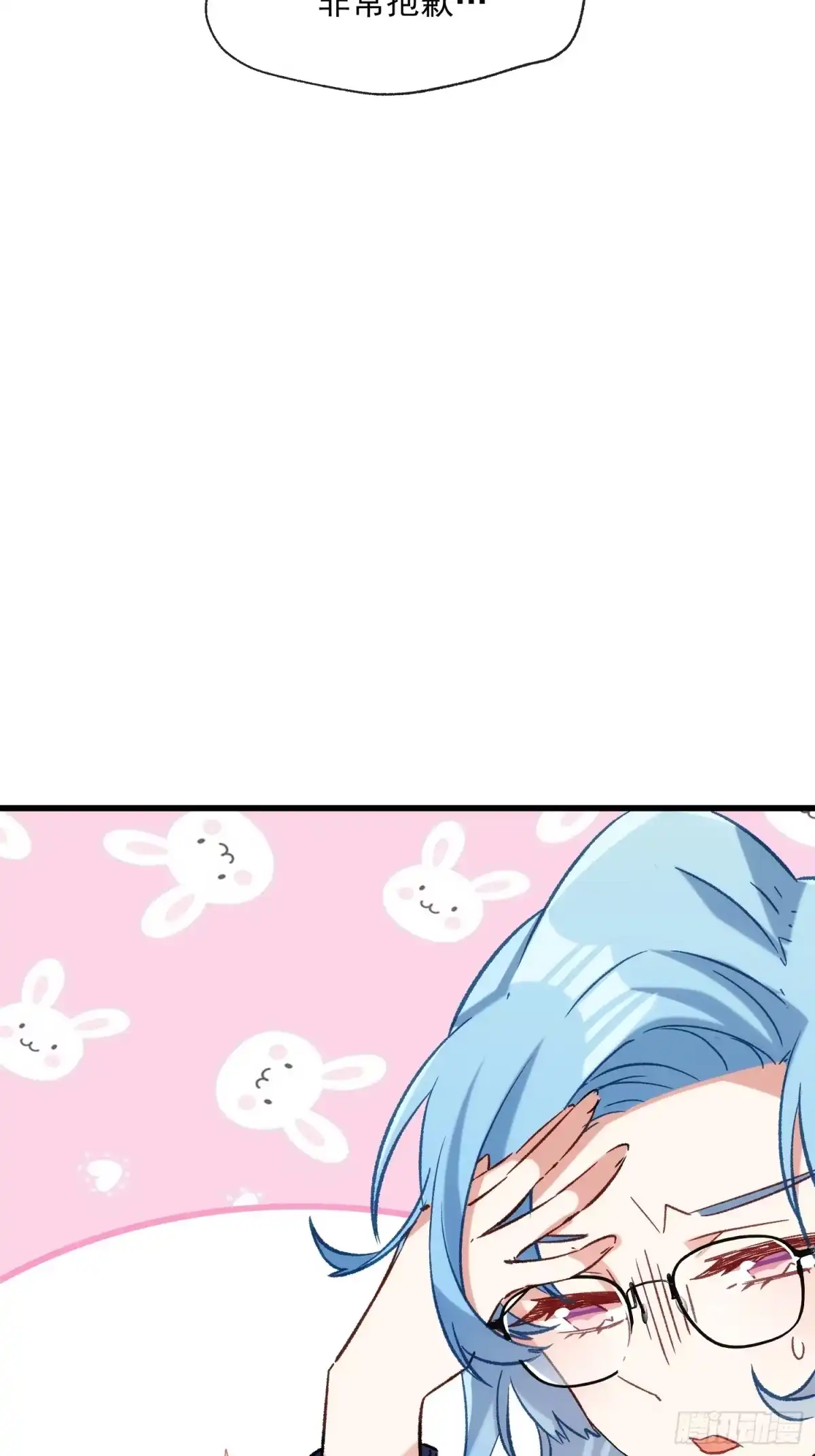 《摇摇晃晃》62话 耳边细语 第4页