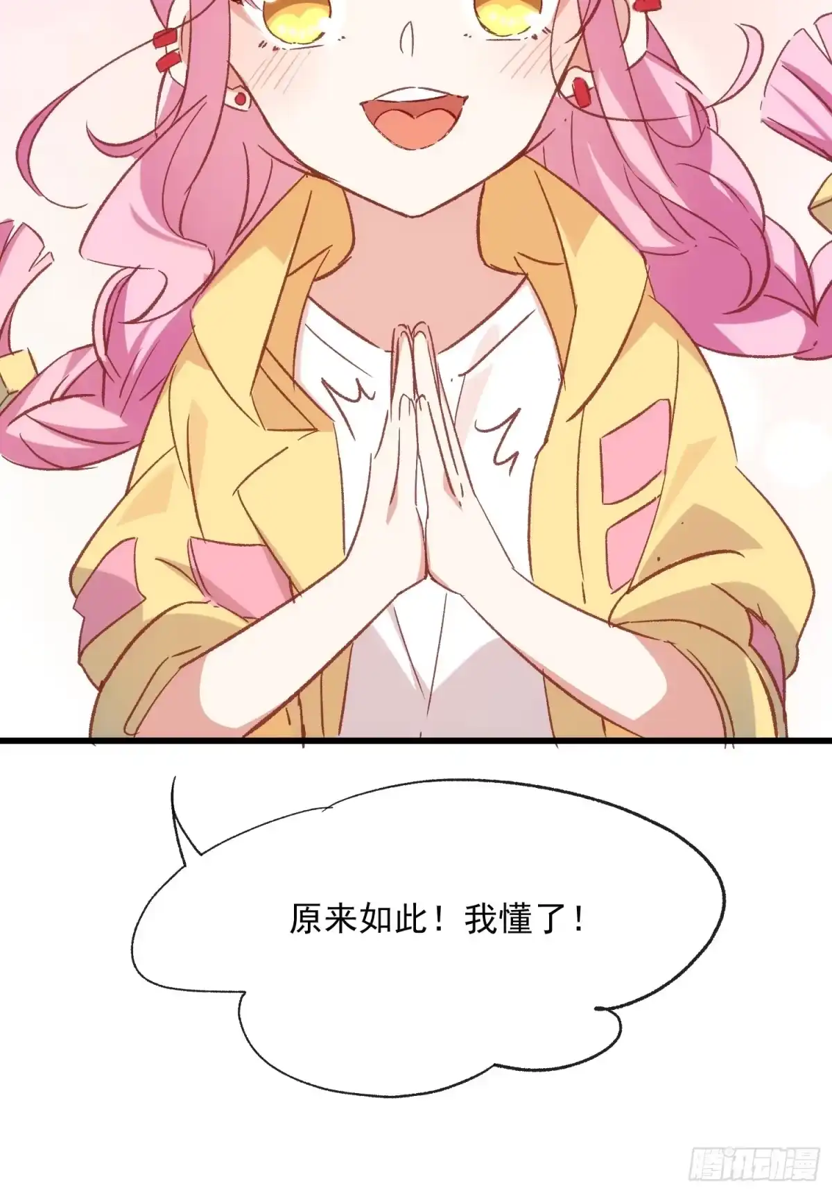 《摇摇晃晃》62话 耳边细语 第25页