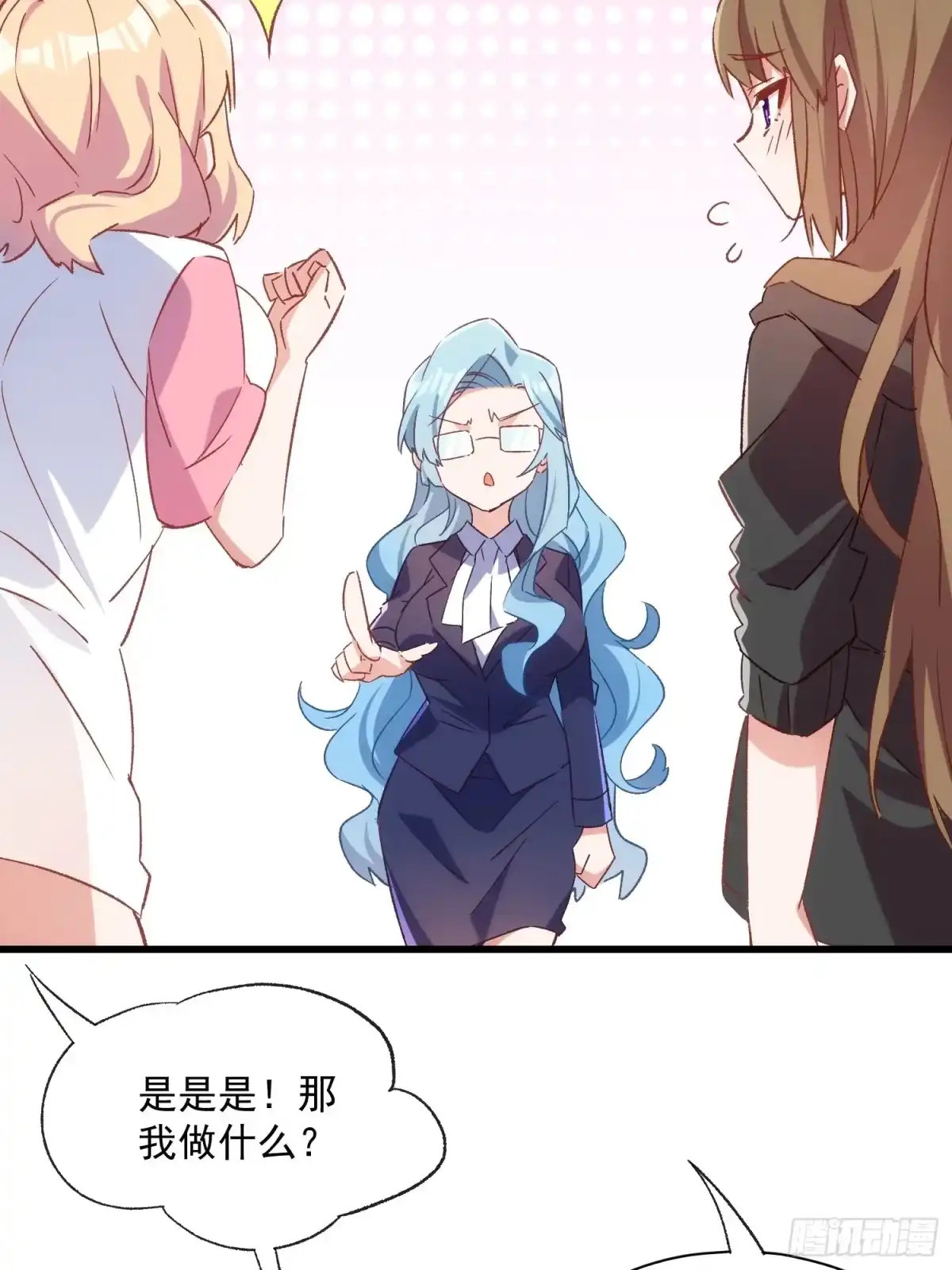 《摇摇晃晃》62话 耳边细语 第10页