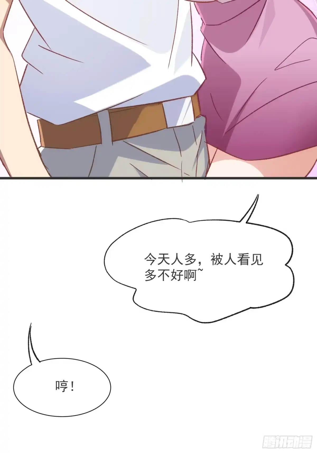 《摇摇晃晃》63话 湖边的酒会 第38页
