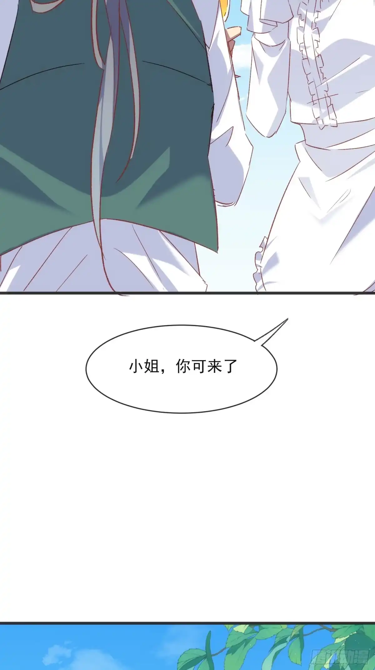 《摇摇晃晃》63话 湖边的酒会 第10页