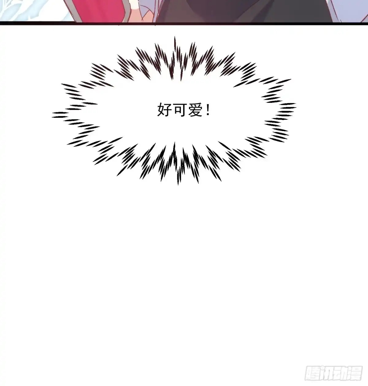 《摇摇晃晃》64话 坦白局 第17页