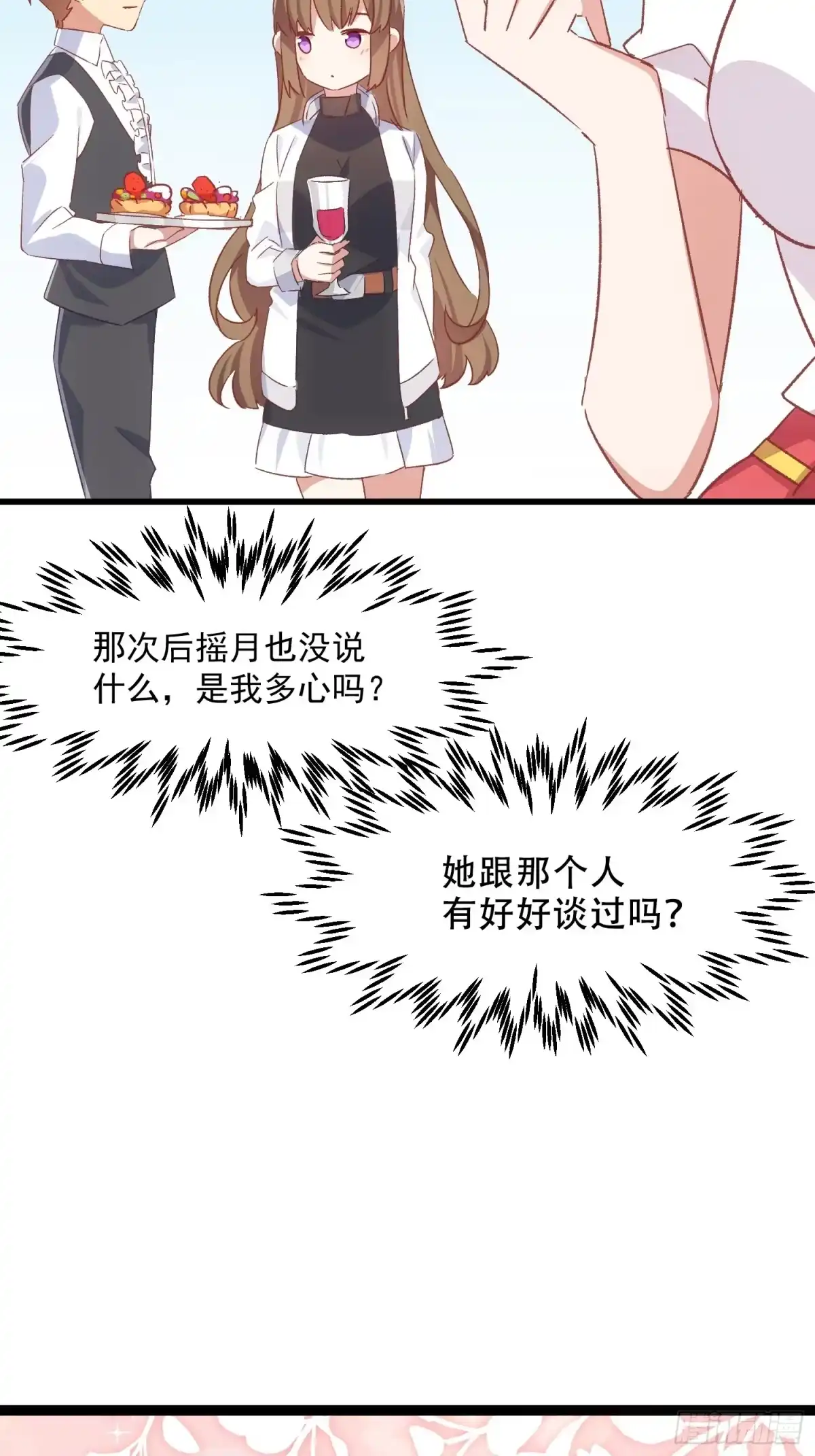 《摇摇晃晃》64话 坦白局 第15页