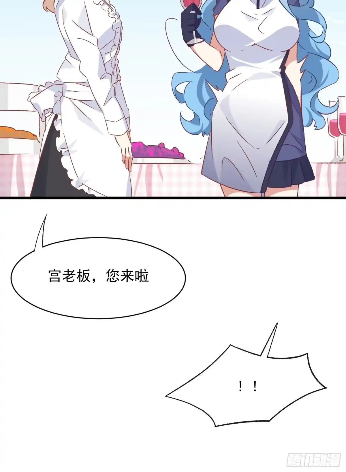 《摇摇晃晃》64话 坦白局 第23页