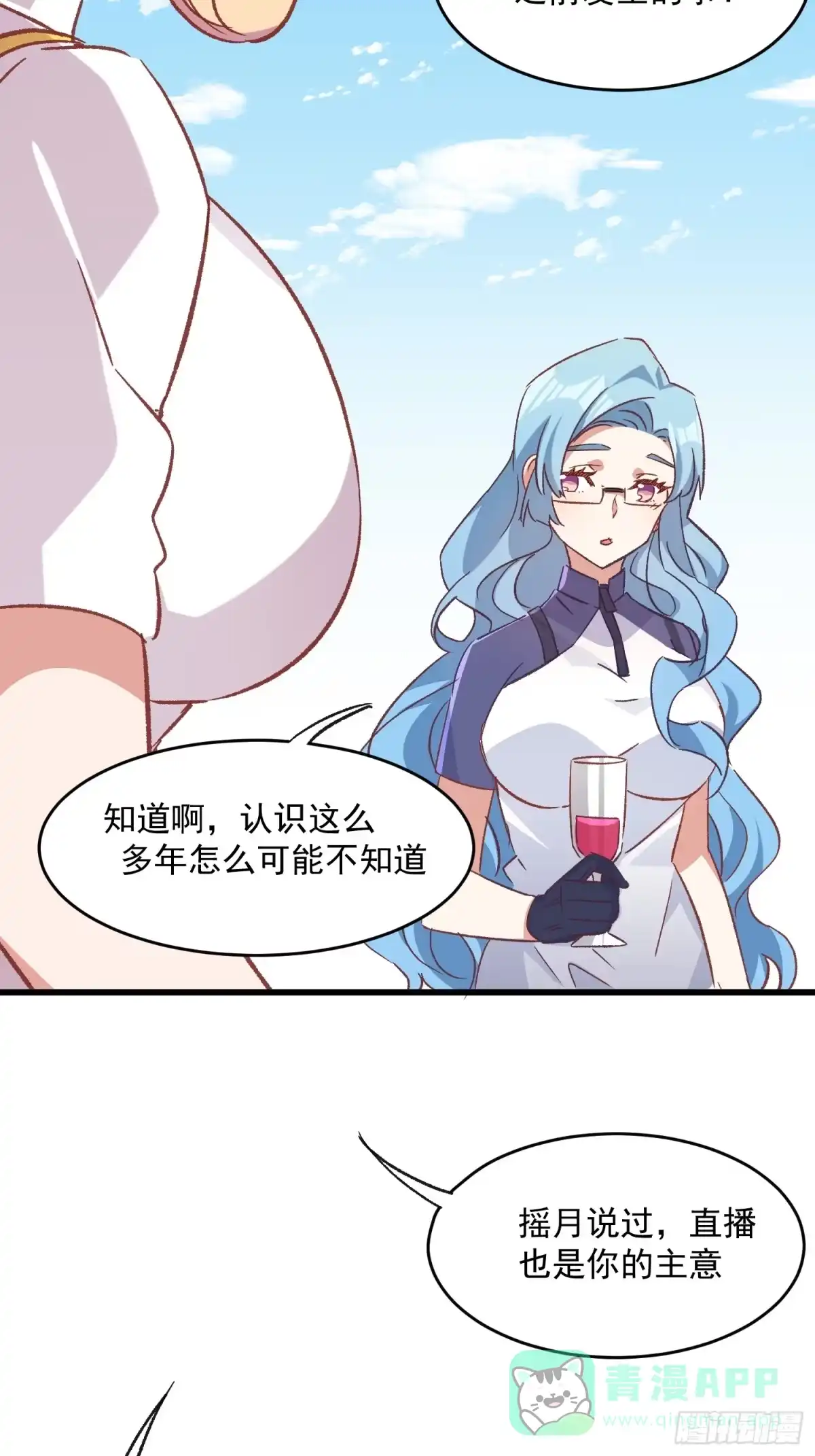 《摇摇晃晃》64话 坦白局 第36页